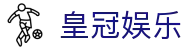 皇冠娱乐 - (中国)西双版纳皇冠娱乐商贸集团有限公司欢迎您